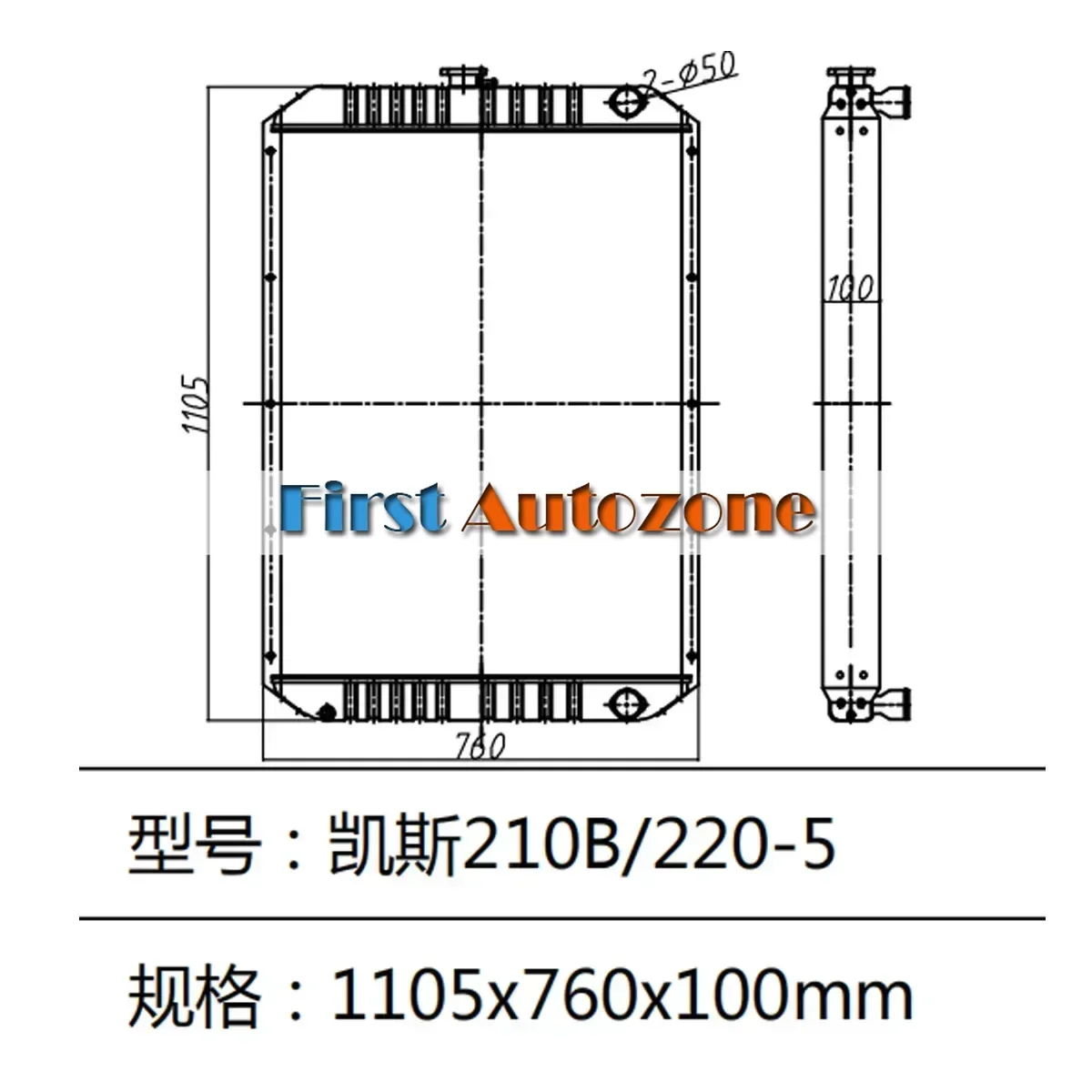 Aluminum Case 65 - Wassertank-Kühler LN00046 für Case Bagger CX210B